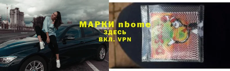 Марки N-bome 1,5мг  цены   Тырныауз 